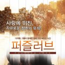 러브레스