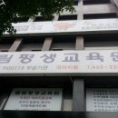 엘림평생요양보호사교육원