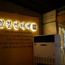 마켓칠칠