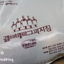 겔트베르그과자점