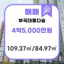 대동종합건설(주) 이미지