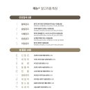 참드리
