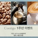 꼰띠고1 이미지