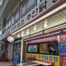 토지닭강정 네이버블로그