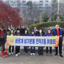 만덕3동위원회 환경정화 활동 이미지