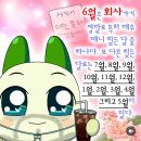 마마운동화이불빨래방 | [2025.06] 해피버쓰데이, 나 ˚ෆ*₊