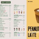 우지커피오산