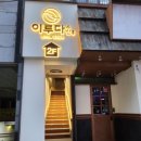 인천생선가게 이미지