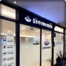 김포마디행복정형외과의원 이미지