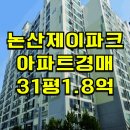 제이파크1단지 이미지
