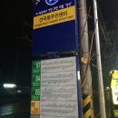 본촌 건국동 주민센터 네이버블로그