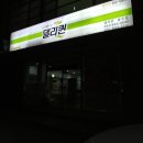 델리퀸충주점