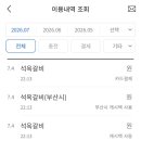 보람갈비 | 1시간 기다린 보람이 있었던 돼지갈비 맛집 해운대 중동 석옥갈비 내돈내산 후기 (캐치테이블 주말...