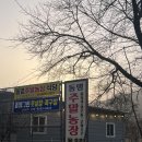 동명농장2 | 가족모임으로 좋은 캠핑감성밥집 닭,오리구이 전문점 동명 주말농장 내돈내산 후기