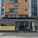 고기잡스옥정 이미지