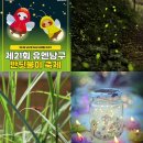 이기대공원(큰고개쉼터) | 주말 아이와 가볼만한곳 부산 이기대공원 유엔공원 평화공원 반딧불이 볼수있는곳 달빛 야외도서관
