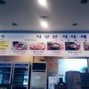 식장산갈비 이미지