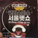 에이치와이비즈 | [외부활동] '2023 서울 펫쇼' 방문후기