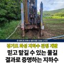 서신지하수