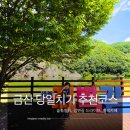 금산캐슬 앞 | 금산 가볼만한곳 당일치기 코스｜금산산림문화타운• 적벽강 드라이브 • 캐슬1477