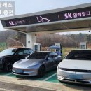 동곡전기자동차충전소 | 고속도로 문의휴게소 SK일렉링크 전기차 충전소 이용 후기 크레딧 사용