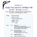 감성예술교육센터