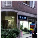 달밝은집 티스토리