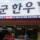 고센 펜션 이미지