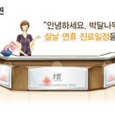 박달나무한의원 이미지