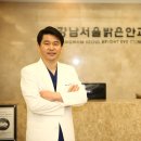강남서울밝은안과의원 이미지