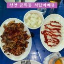 문화동041 | 내돈내산 천안 문화동 노포 석탑바베큐 야장은 굿 솔직후기