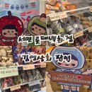 봉봉상회 | [김영상회] : 부산 서면 롯데백화점 일본과자천국 한국판 돈키호테 김영상회팝업 방문 후기