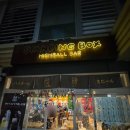 스탠딩박스 마곡점 | 아사히 생 흑맥주를 판매하고 있는 마곡 2차 술집! 스탠딩 박스 하이볼 바! 일본 감성 제대로 느꼈던...