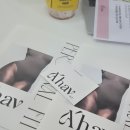 아하브 | A'hav (아하브) 플러스사이즈 무료 퍼스널핏 컨설팅 후기