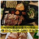 비룡공인중개사사무소 이미지