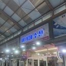 아가페수산 이미지