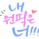러블리스완