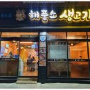 여기야생고기 이미지