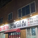 1979옛날곱삼 네이버블로그