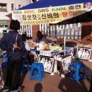 한보아파트 앞 이미지