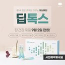 인셀덤 렛츠고