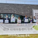 청산 지역아동센터 이미지