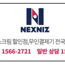 아이스뱅크 아이스크림할인점 이미지