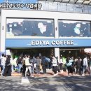 이디야커피안양 - 안양시 동안구 시민대로 277 | 이디야커피안양