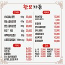 한보가든