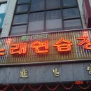 훼미리노래방 이미지