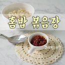 홈밥 이미지