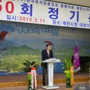 제50회 한국외식업 중앙회 제천시지부 정기총회 이미지