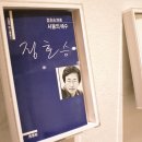 정호승문학관 이미지