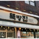 뚝방해물칼국수 이미지